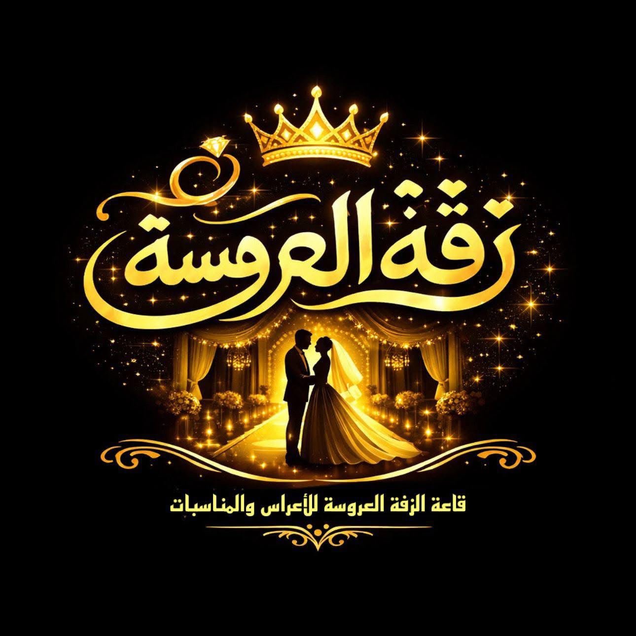 شعار أو صورة التاجر
