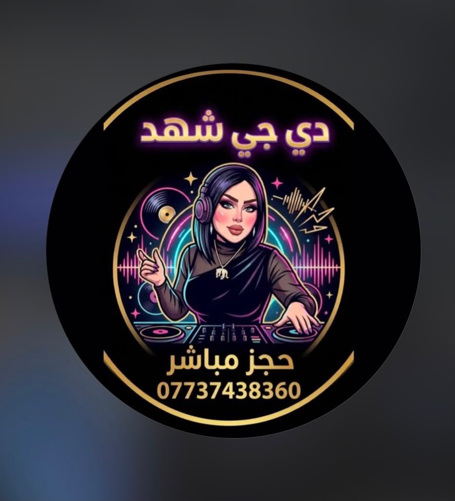 شعار أو صورة التاجر