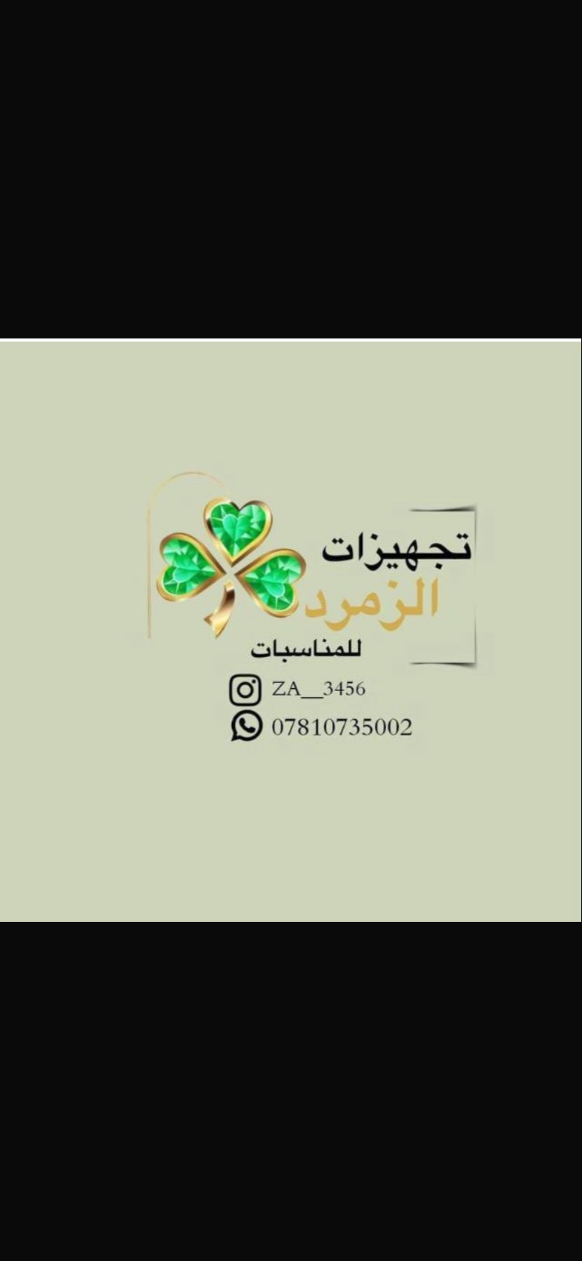 شعار أو صورة التاجر