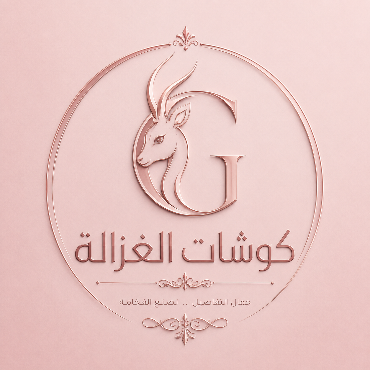 شعار أو صورة التاجر