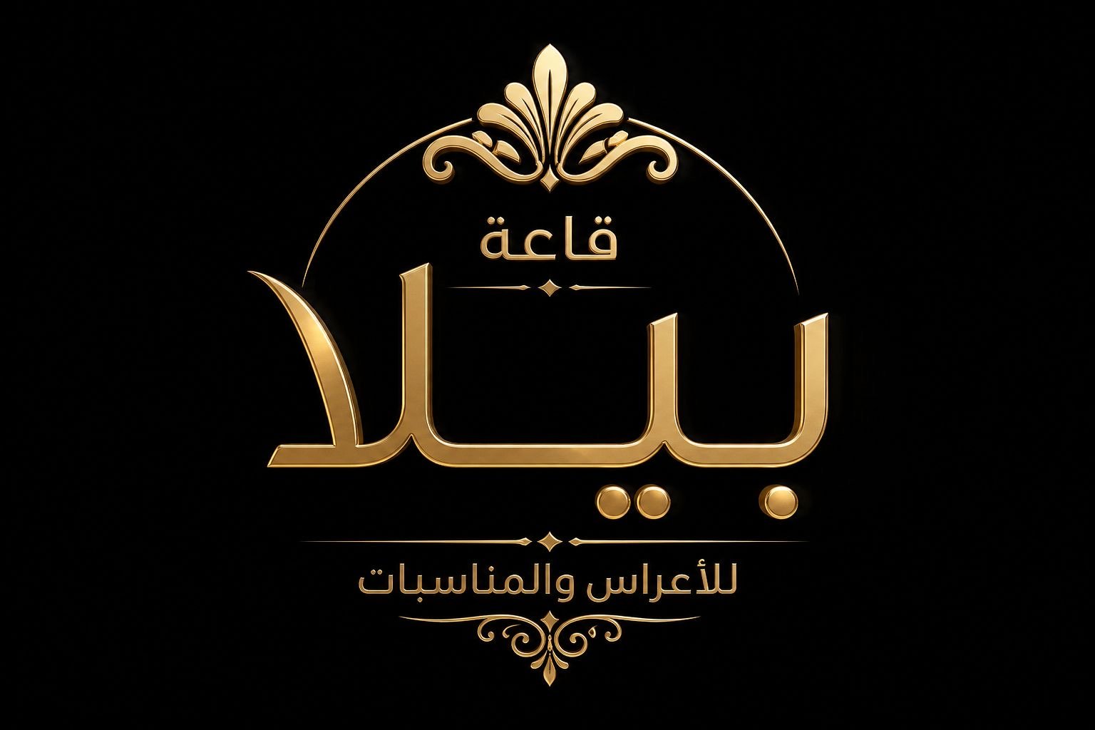 صورة الإعلان